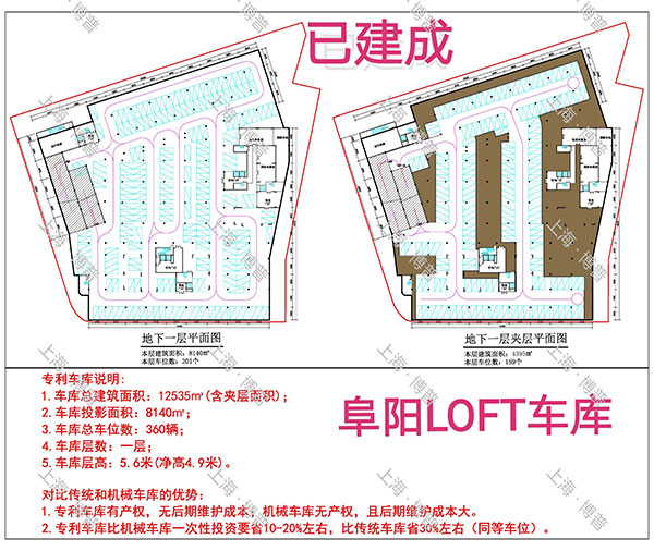 丰满阜阳LOFT专利车库（初光先生授权）