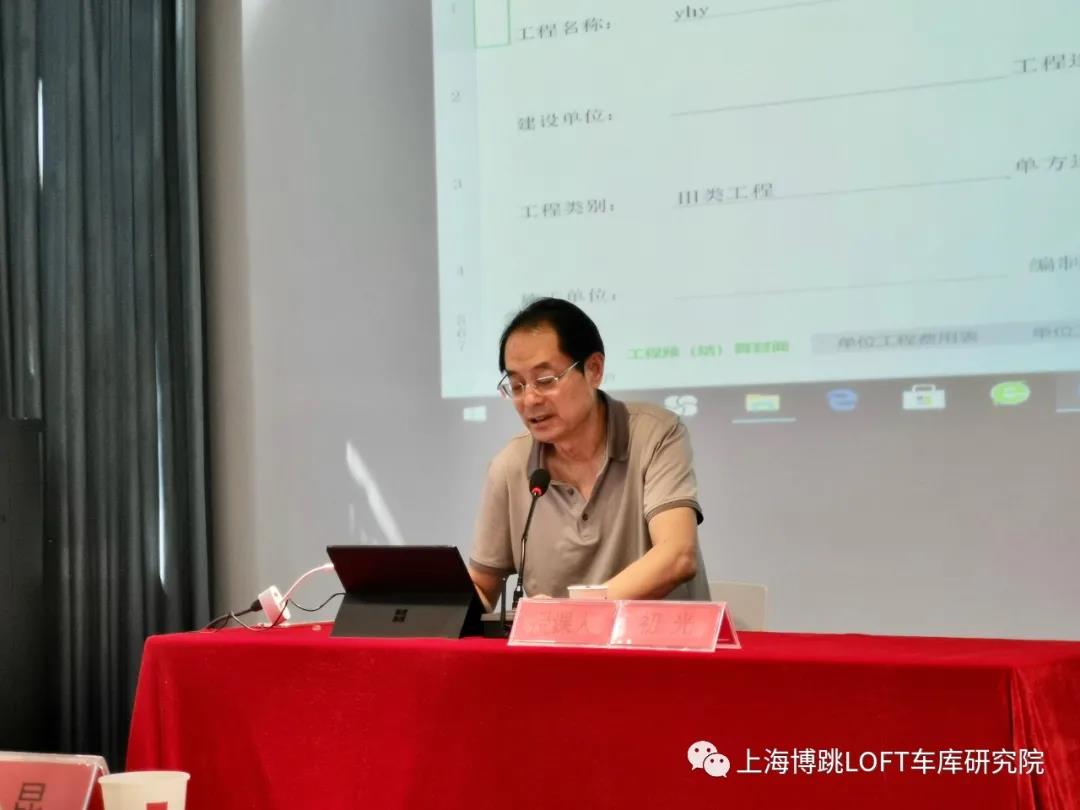 丰满上海博普发明人初光先生受邀《先进技术培训会》