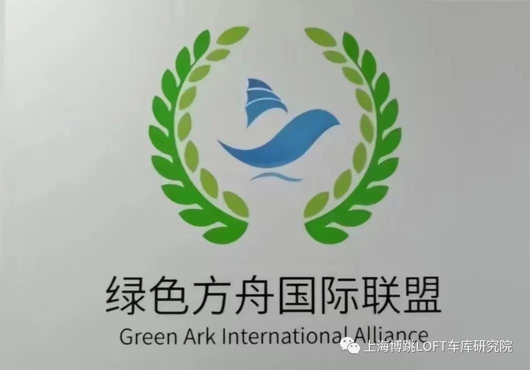 丰满【上海博普】成功入编工信部绿色方舟计划！